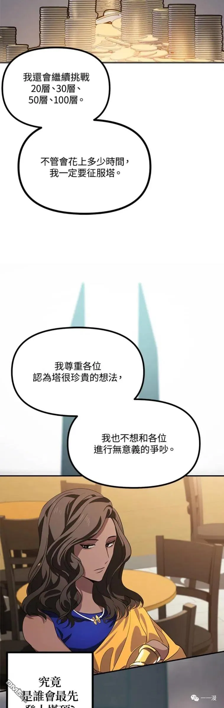 第18话 第36页