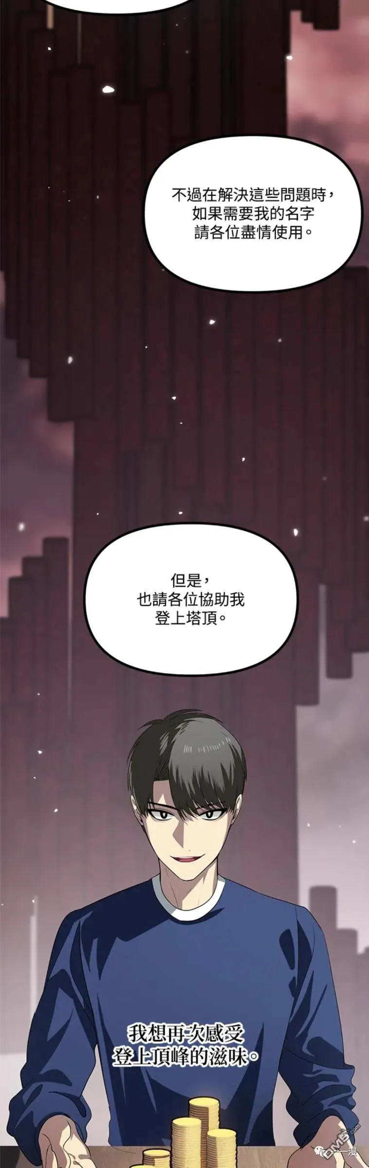 第18话 第38页