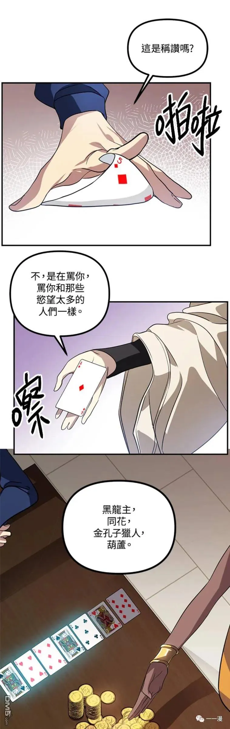 第18话 第41页