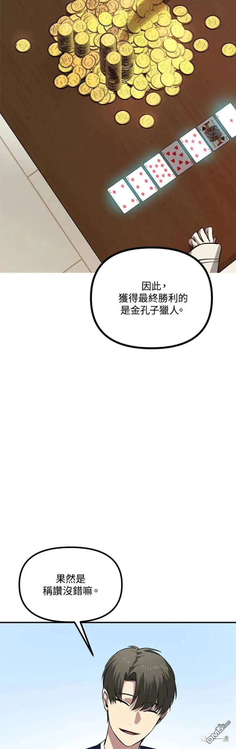 第18话 第42页