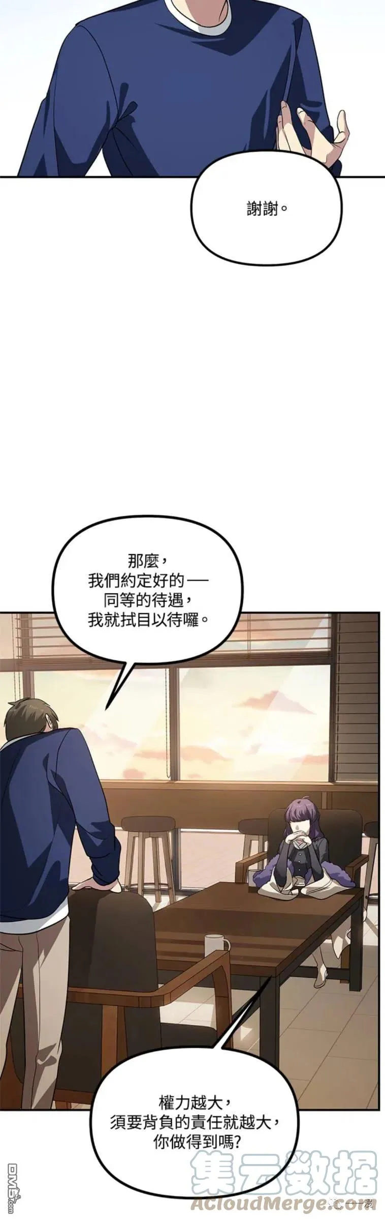 第18话 第43页