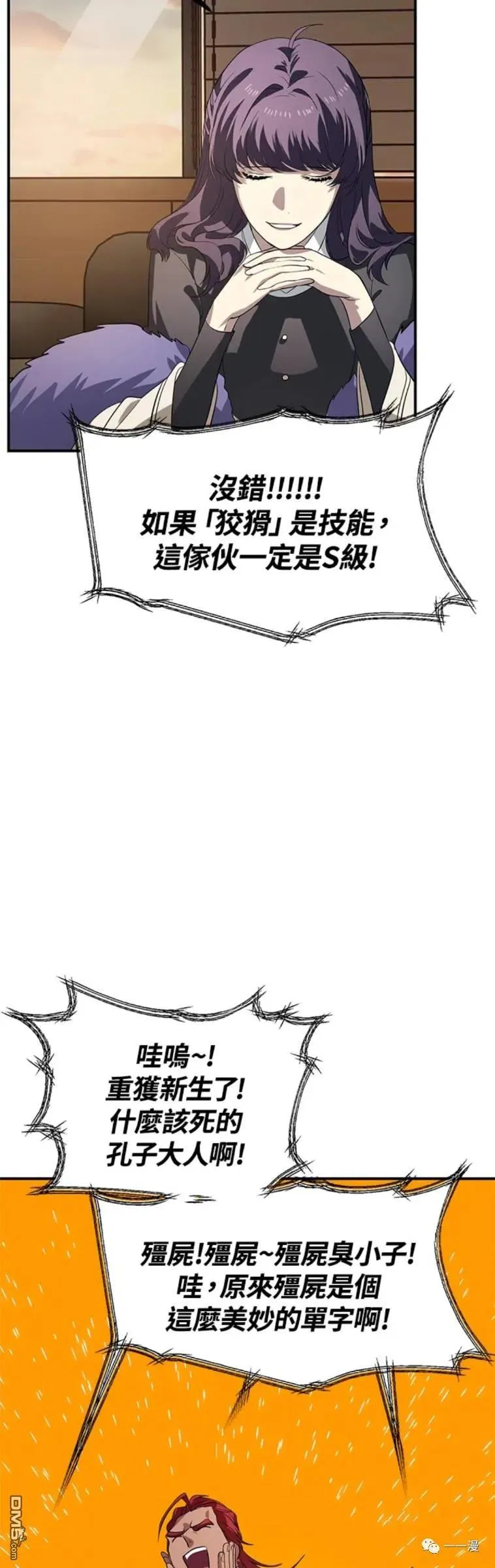 第18话 第45页