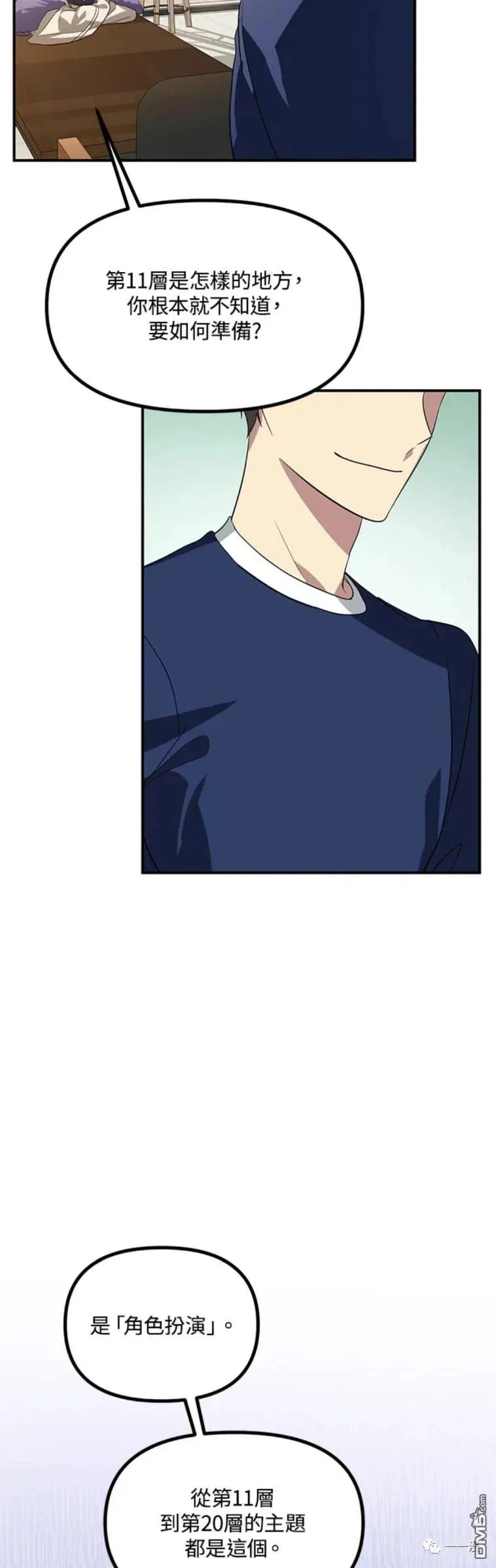 第18话 第47页