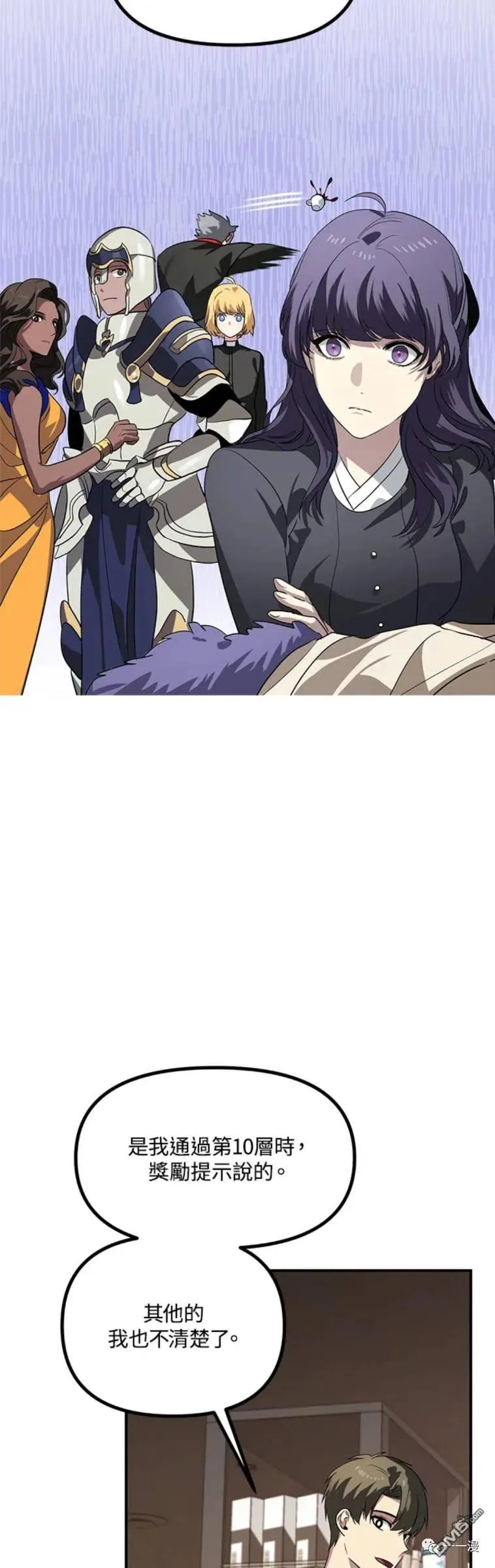 第18话 第48页