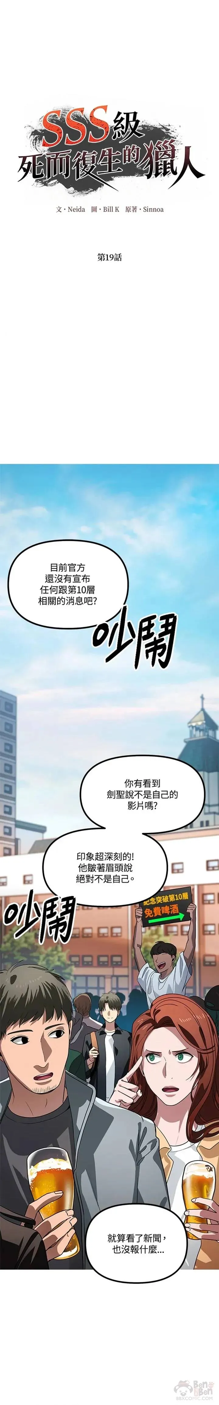 第19话 第1页