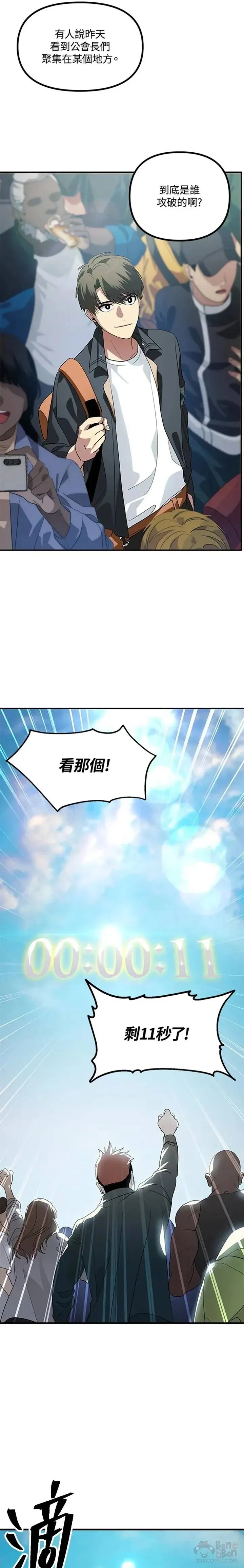 第19话 第2页