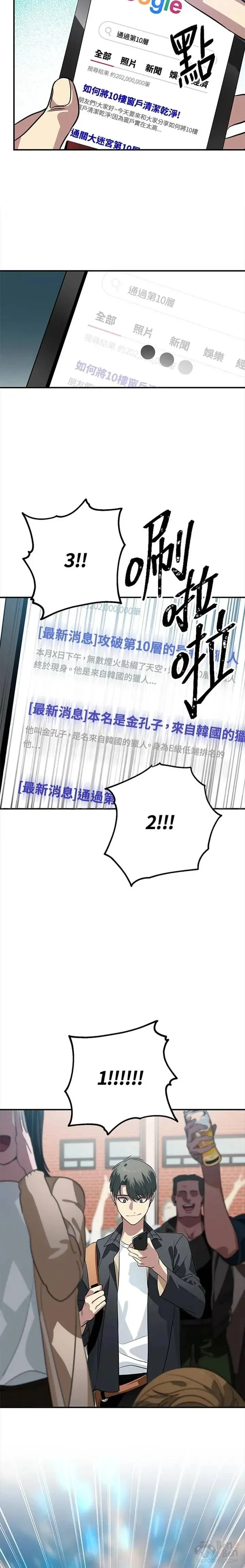 第19话 第4页