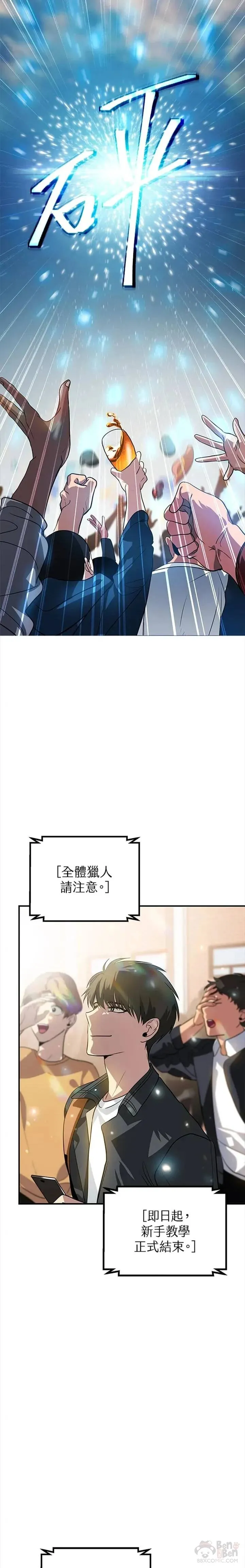 第19话 第5页