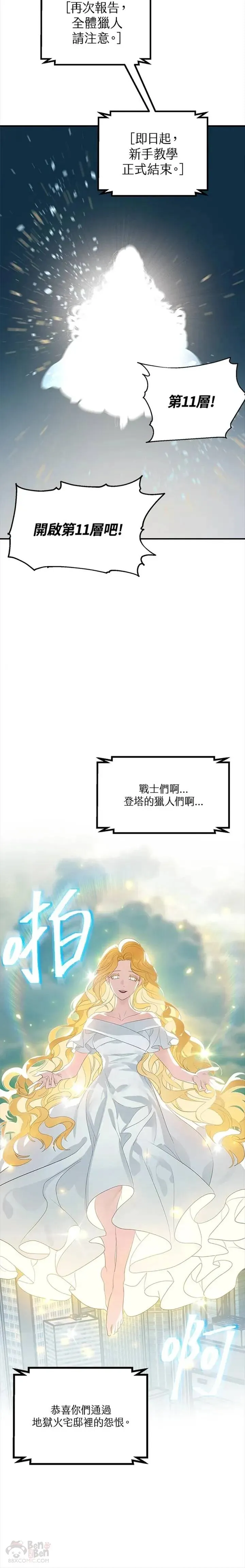 第19话 第6页
