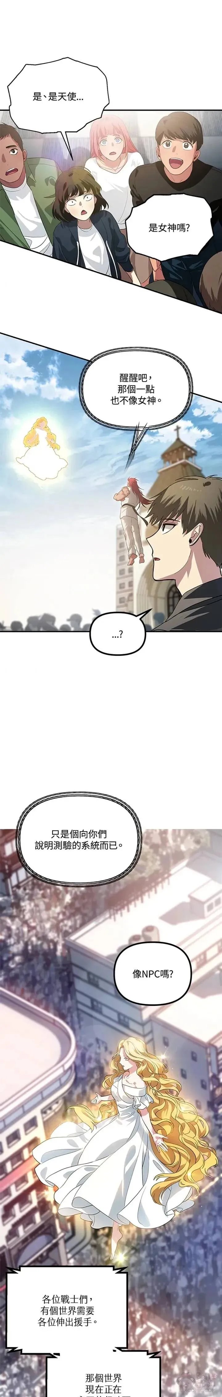 第19话 第7页