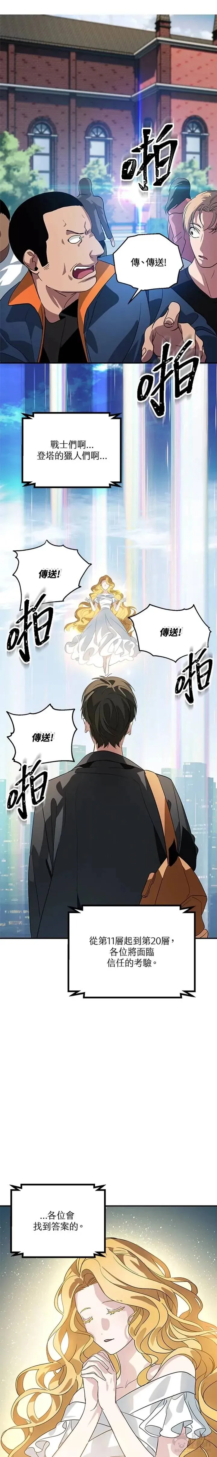 第19话 第13页