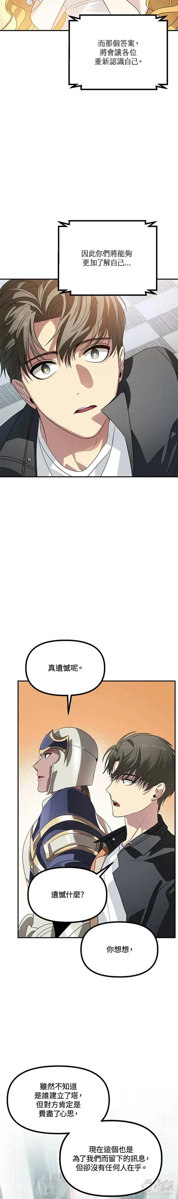 第19话 第14页