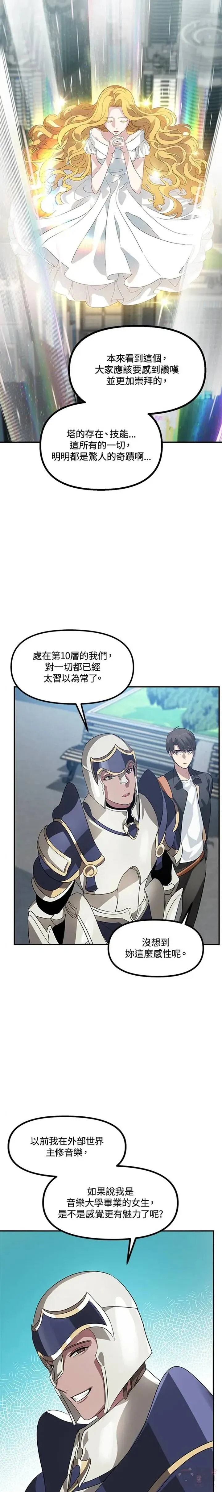 第19话 第15页