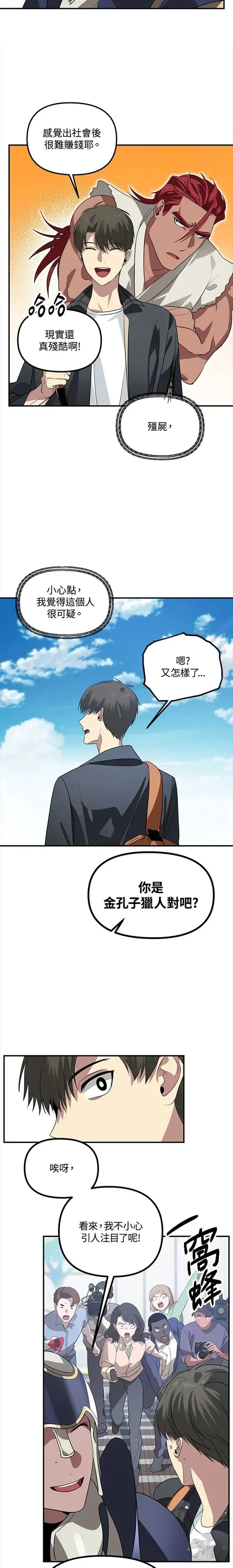 第19话 第16页