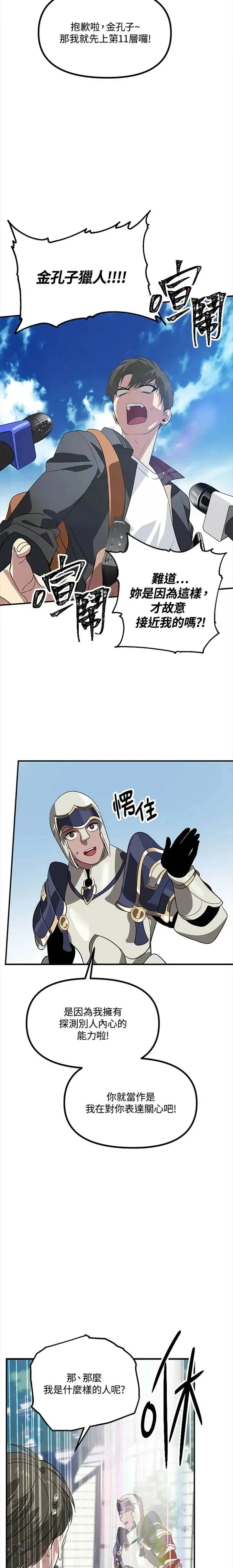 第19话 第17页
