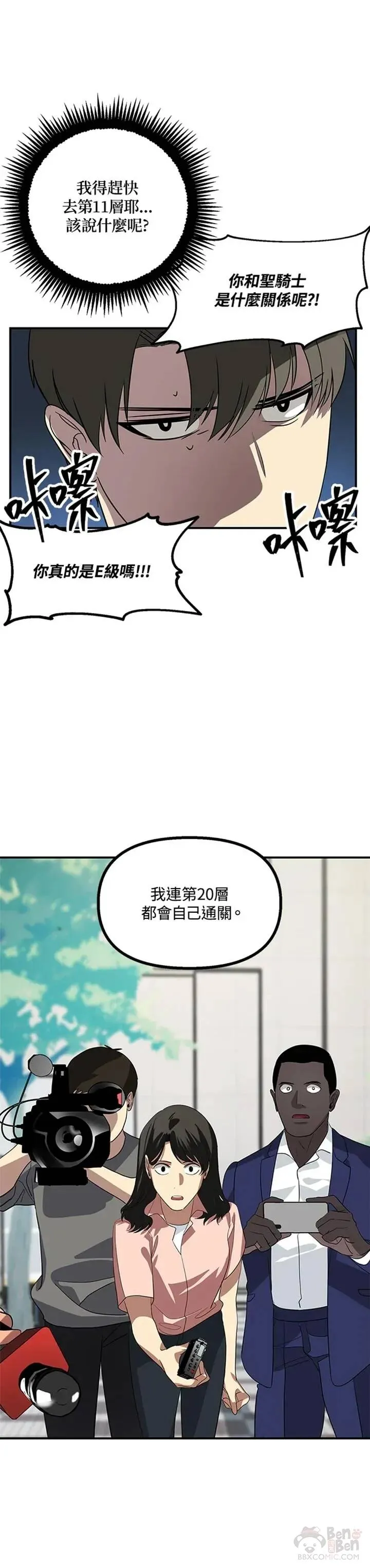 第19话 第19页