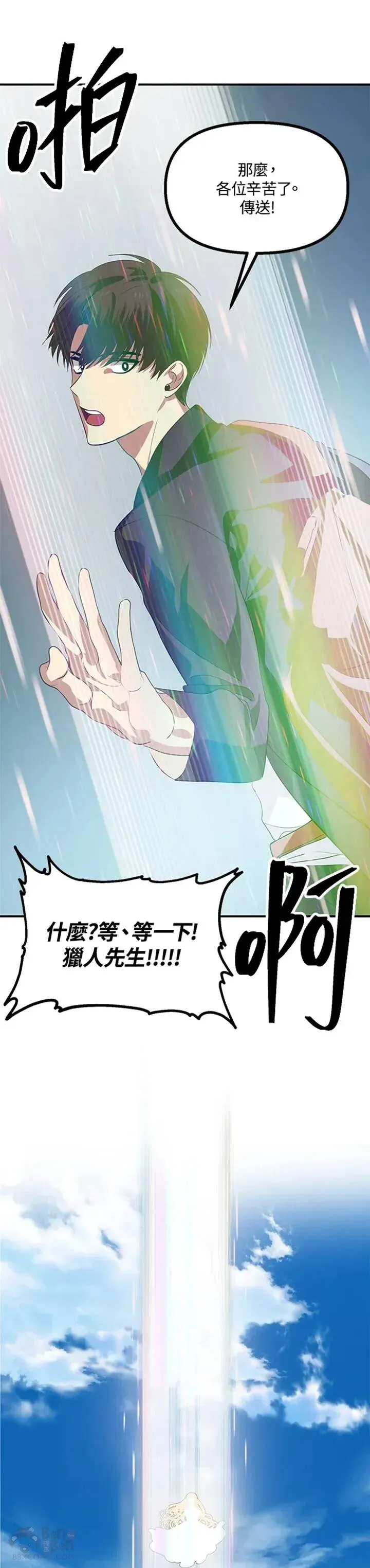 第19话 第20页