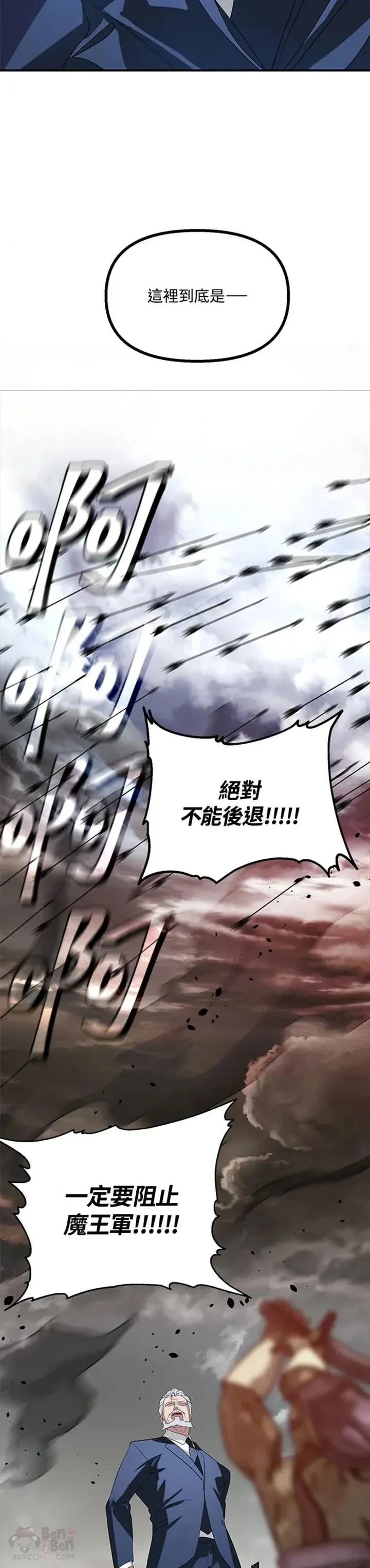 第19话 第23页