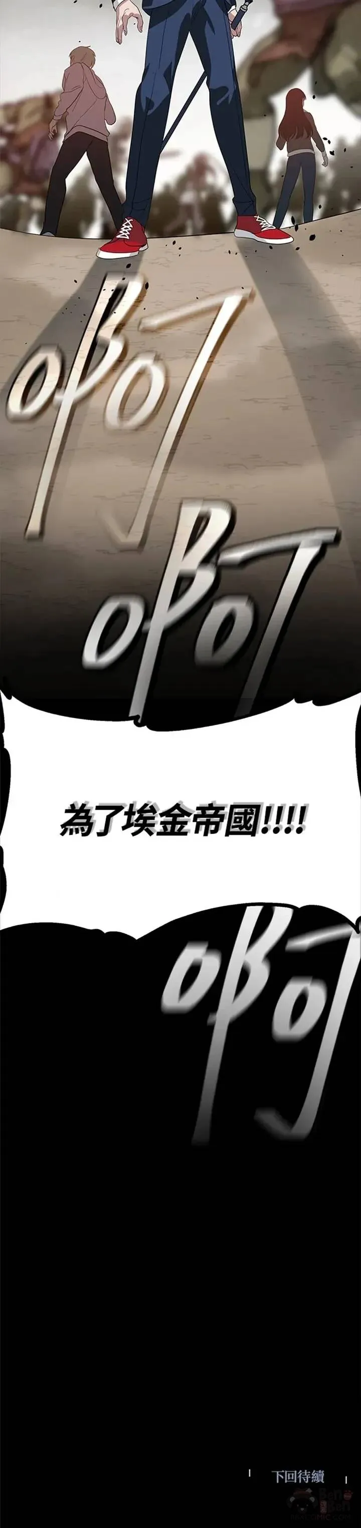 第19话 第24页
