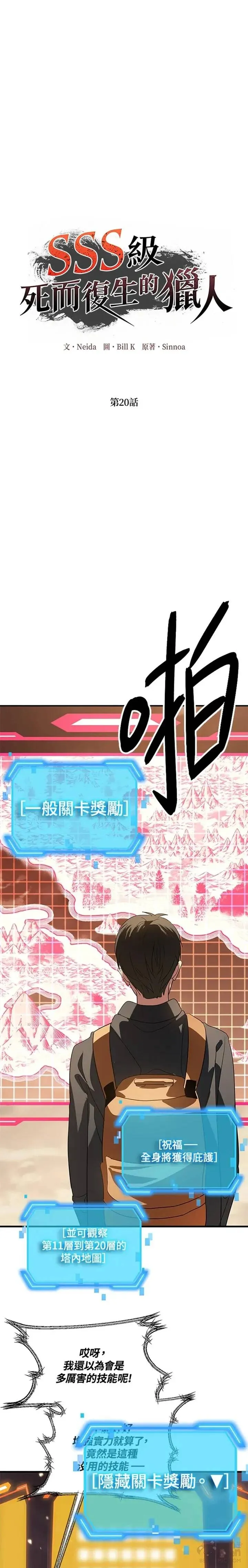 第20话 第8页