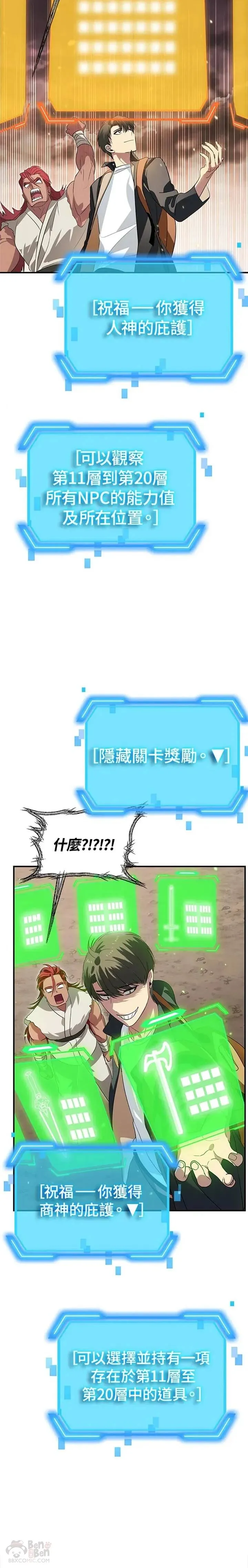 第20话 第9页