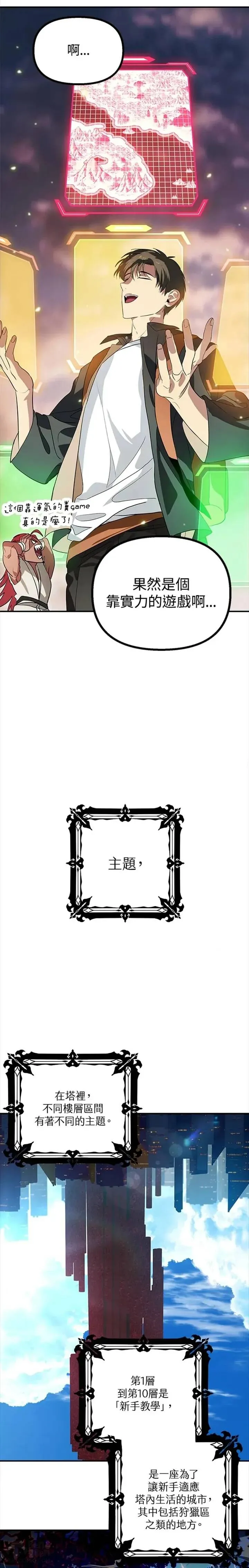 第20话 第10页