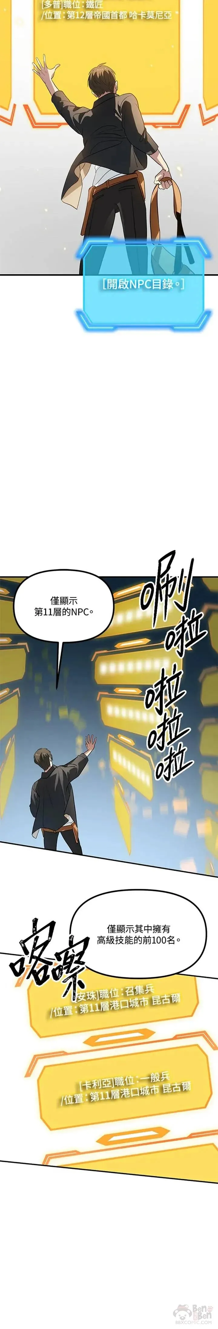 第20话 第14页