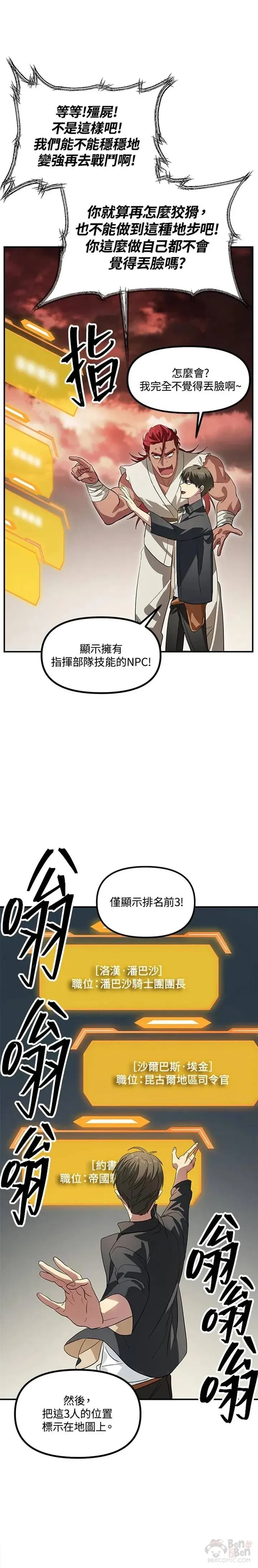 第20话 第15页