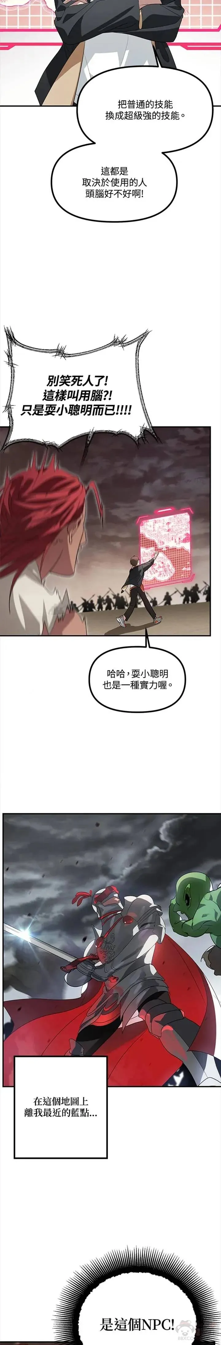 第20话 第17页