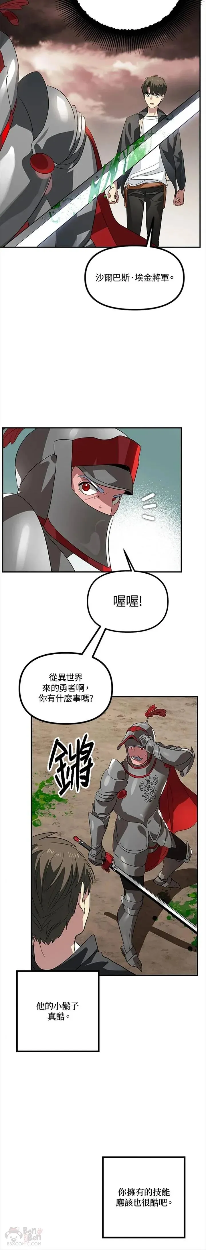 第20话 第18页