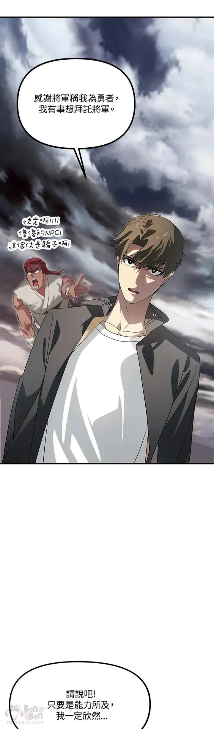 第20话 第19页