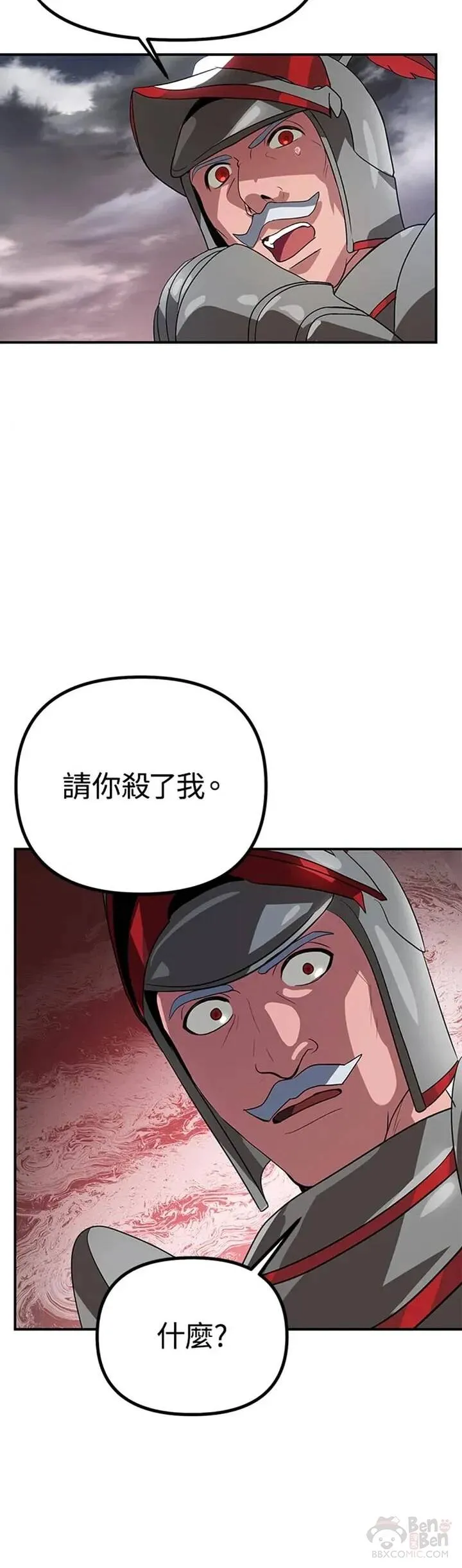 第20话 第20页