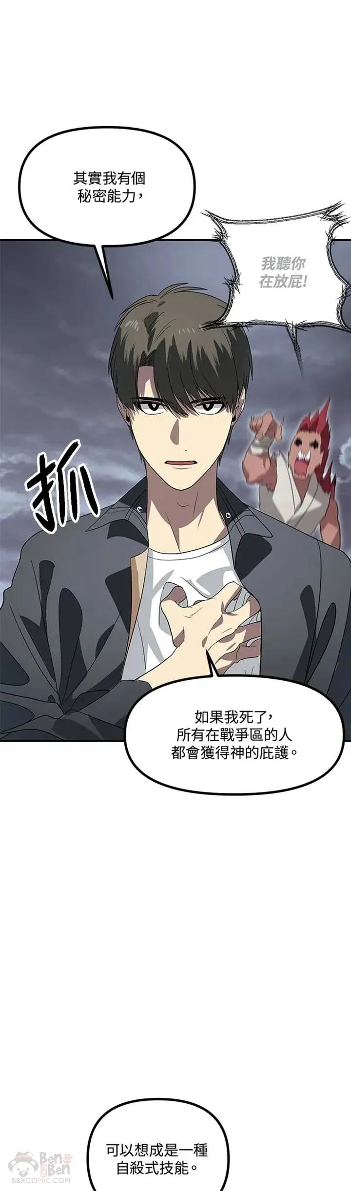 第20话 第21页