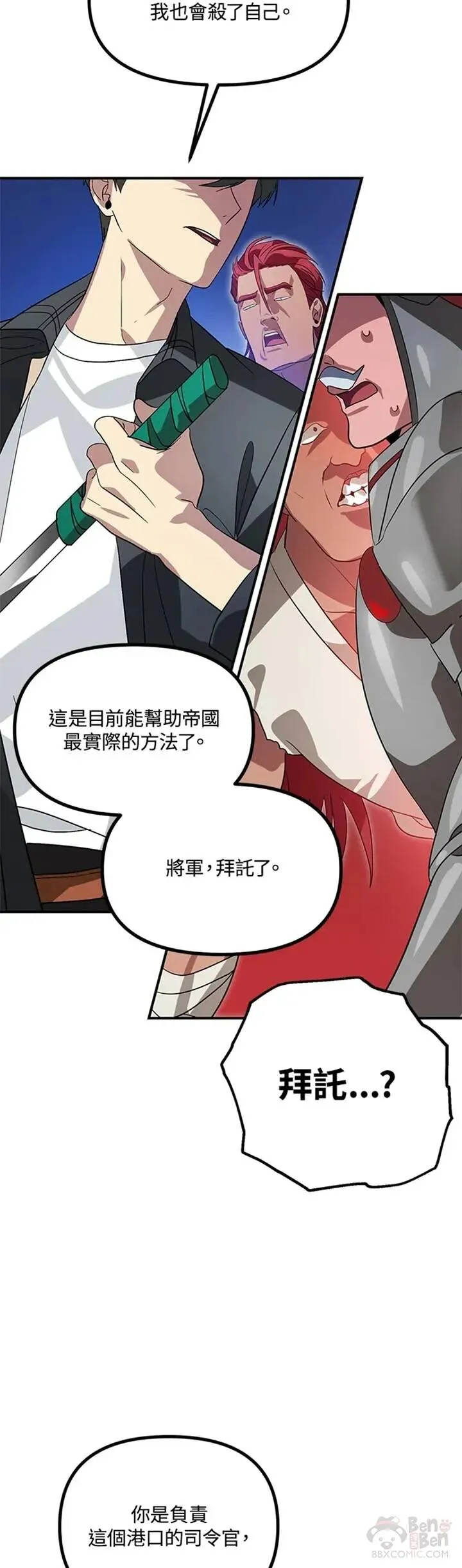 第20话 第23页