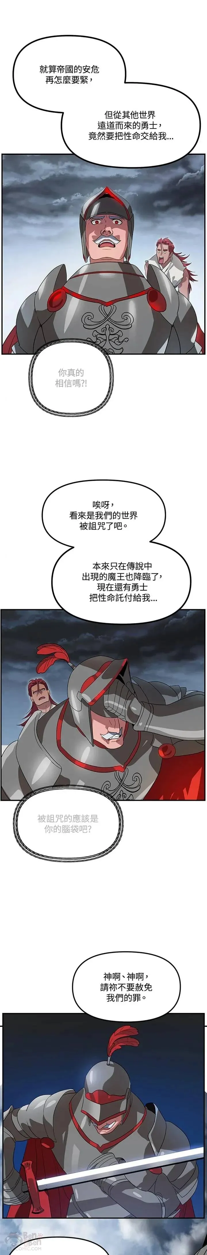 第20话 第25页