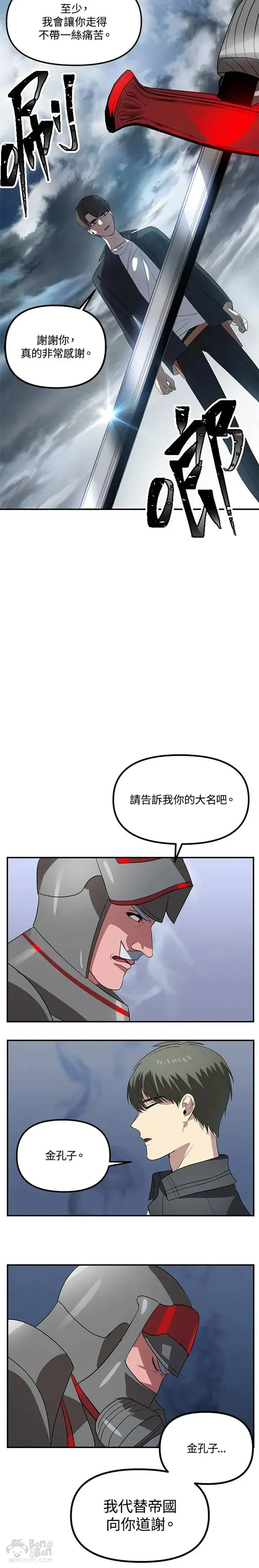 第20话 第26页