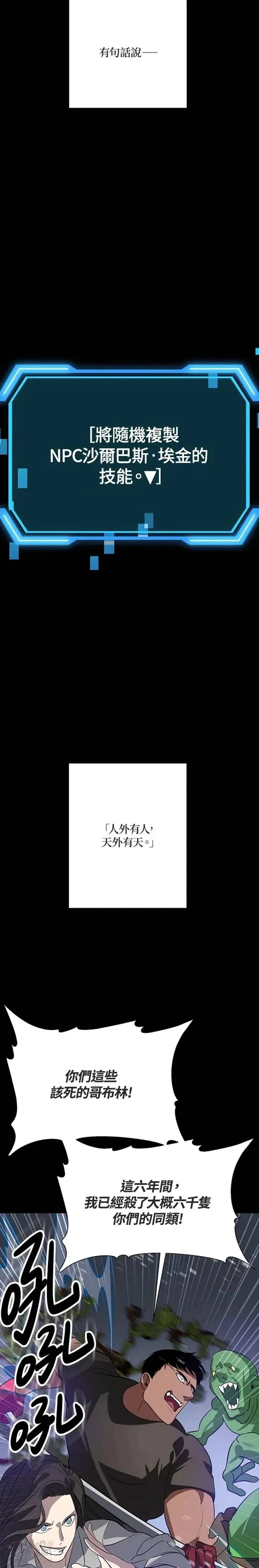 第20话 第28页