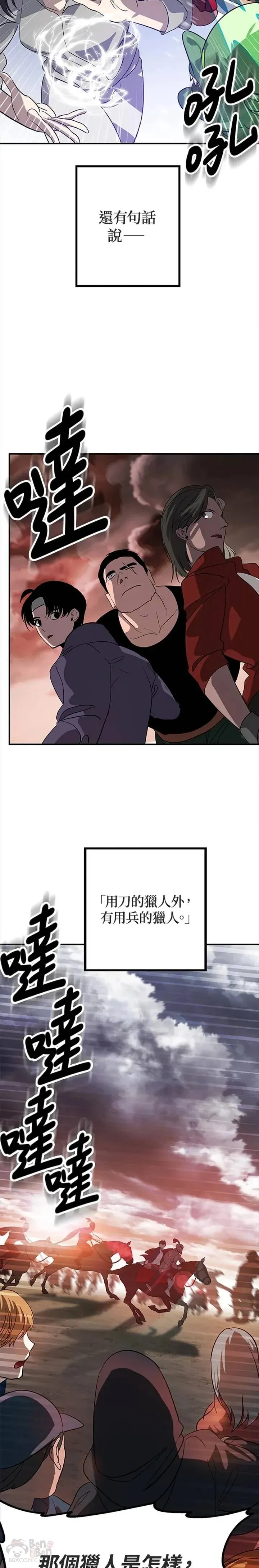 第20话 第29页