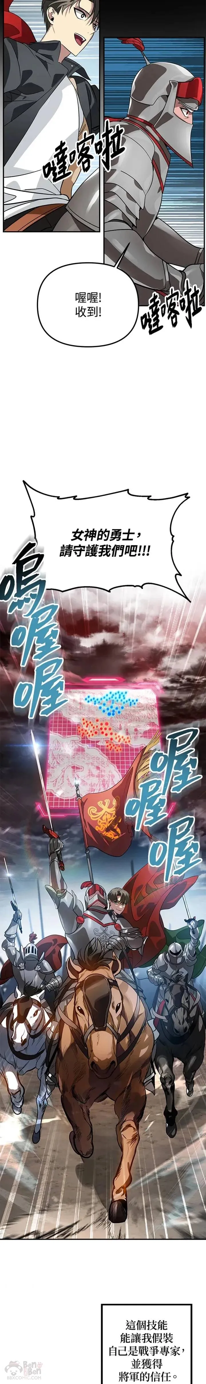 第21话 第2页