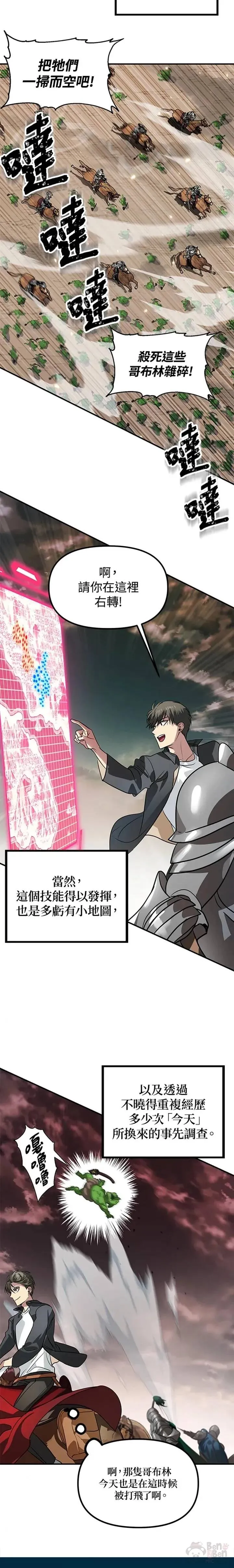 第21话 第3页
