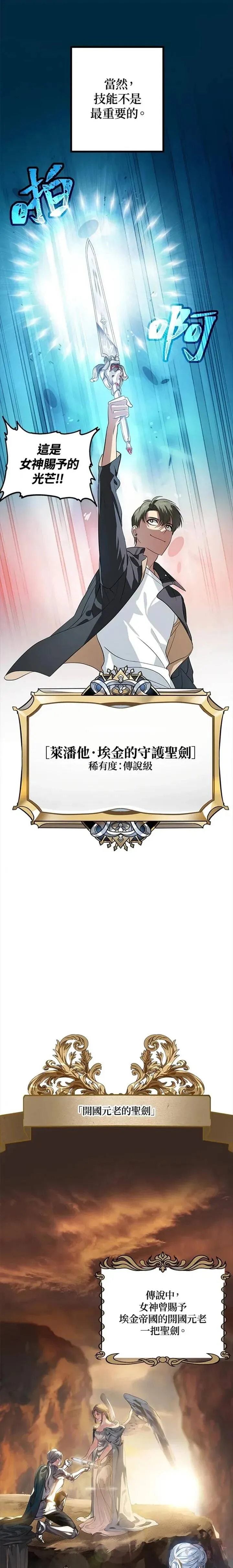 第21话 第4页