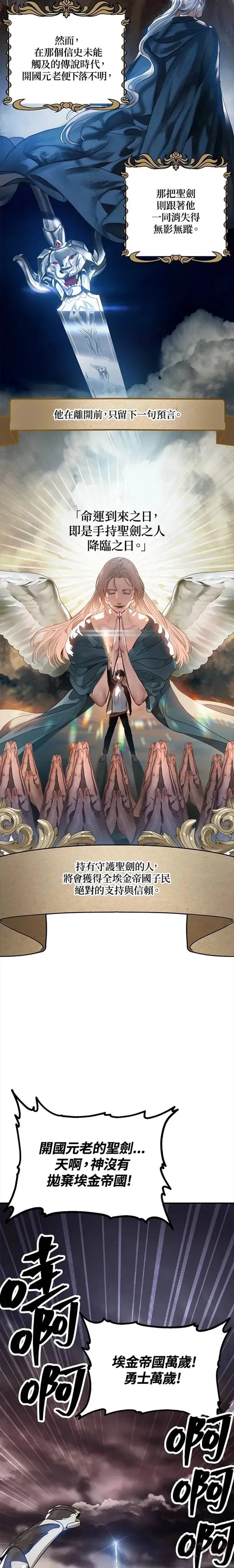 第21话 第5页