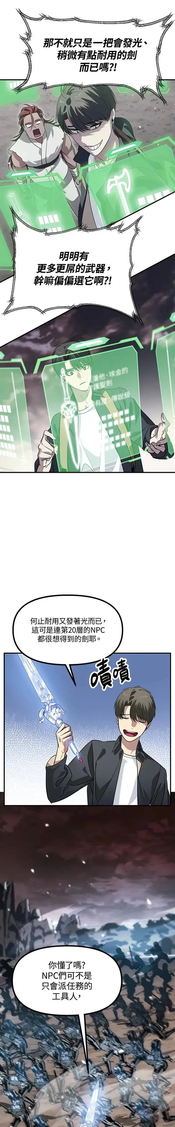 第21话 第7页