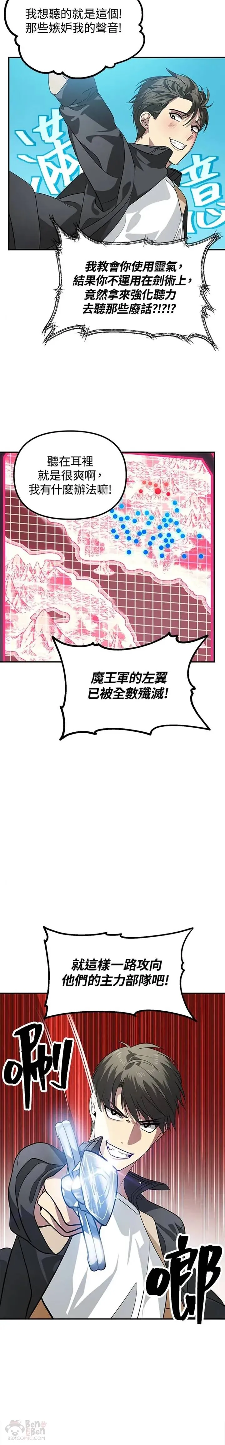 第21话 第9页