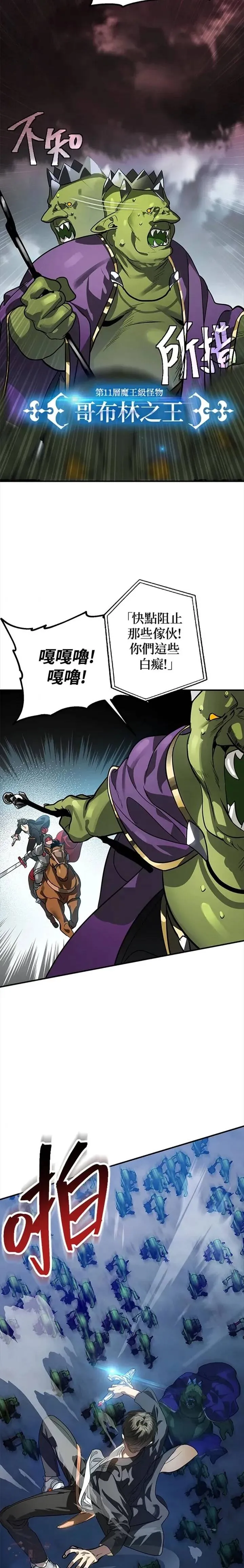 第21话 第11页