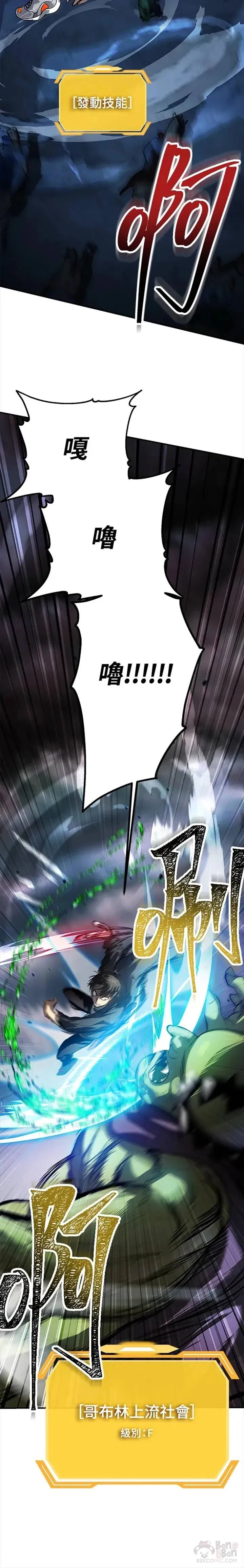 第21话 第12页