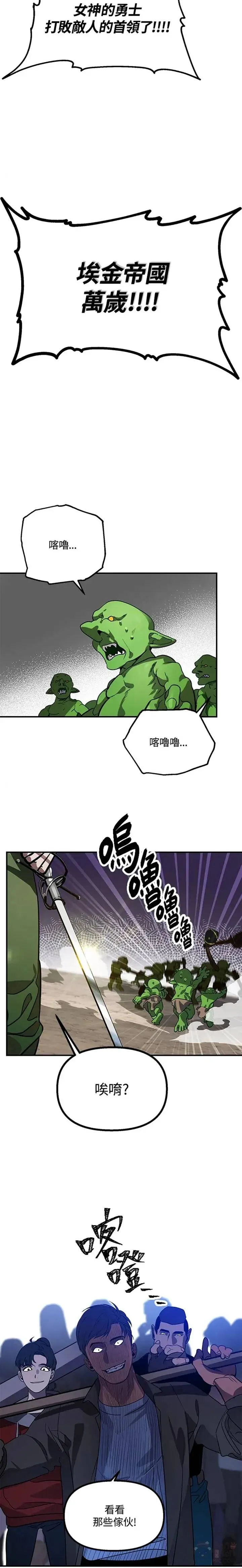 第21话 第14页