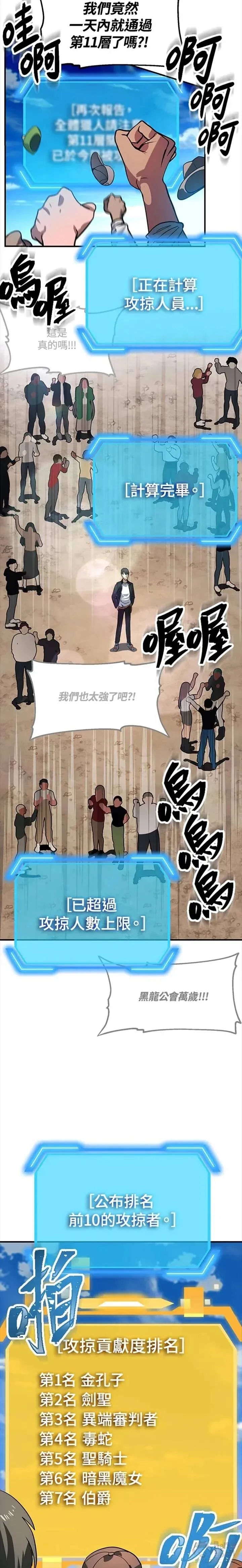 第21话 第16页