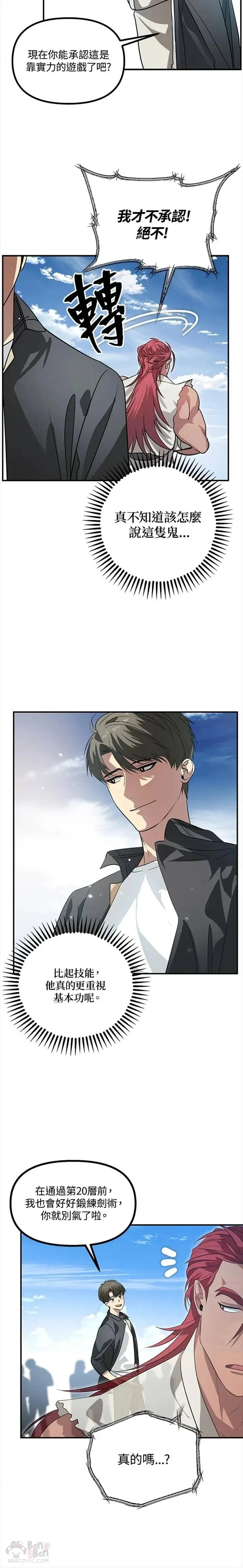 第21话 第18页