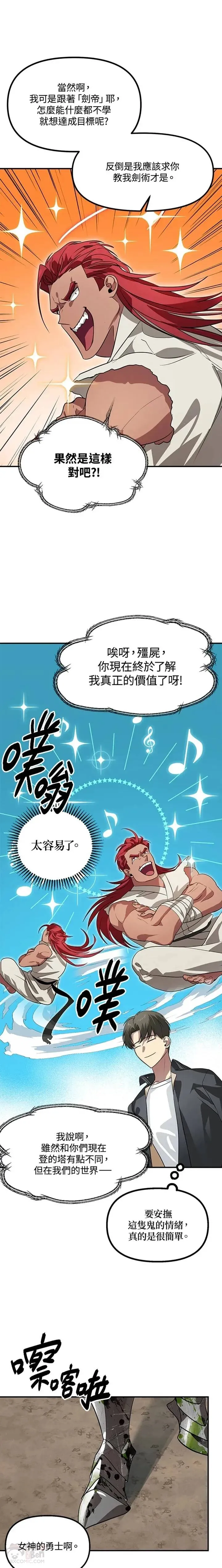 第21话 第19页
